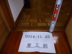 ３ｃｍの敷居段差があります