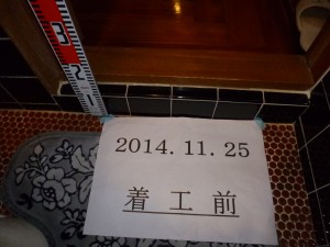 トイレの内側には１２ｃｍ段差があります