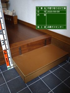 玄関に踏み台を設置しました