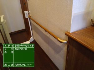 廊下に手すりを取付けました