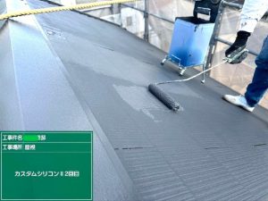 【屋根工事中】カスタムシリコンⅡ　２回目
